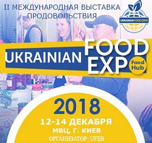 Ukrainian Food Expo 2018