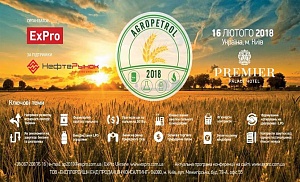 AGROPETROL 2018