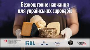 Бесплатное обучение для украинских производителей сыра: ​​теория сыроварения
