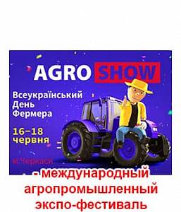 AGROSHOW Ukraine 2021