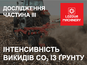LOZOVA MACHINERY досліджували інтенсивність викидів CO₂ із ґрунту в Миколаївській області