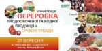 Свежий рынок или переработка: как выгоднее продать культуры, выращенные на юге Украины