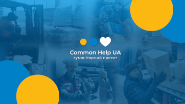 Common Help UA – допомагаємо та звітуємо