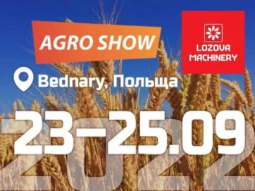 HF Agro Agroshow