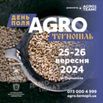 Agro Тернопіль 2024