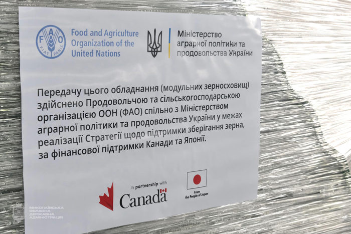 Табличка на упакуванні з написом про те, що модульні зерносховища передала ФАО.