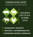 Ukrainian LiveStock Summit 2024