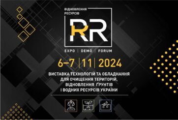 Відновлення ресурсів 2024