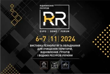 Виставка "Відновлення ресурсів: очищення територій, відновлення грунтів та водних ресурсів" Відновлення ресурсів 2024