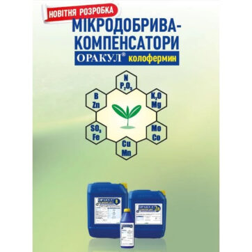 Группа компаний Долина начинает выпуск новых удобрений-компенсаторов с фософором, калием и кальцием