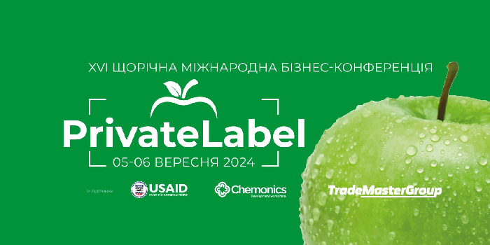 Конференція PrivateLabel-2024