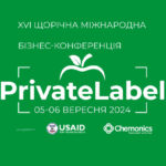 Конференція PrivateLabel-2024