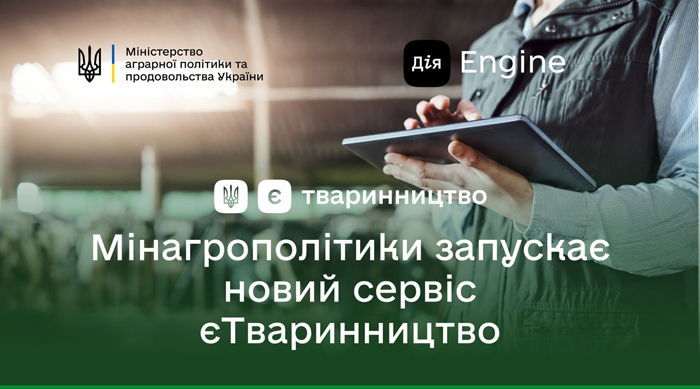 Інфографіка із зображенням людини з планшетом і написаом Мінагрополітики запускає новий сервіс єТваринництво.