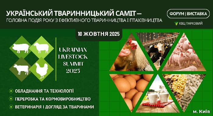 UKRAINIAN LIVESTOCK SUMMIT