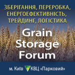 Форум в галузях зберігання, переробки, логістики і трейдингу агропродукції