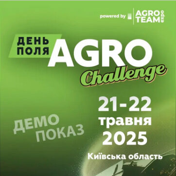 Анонс заходів від AGRO TEAM на 2025 рік