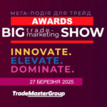 BIG TRADE-MARKETING AWARD 2025