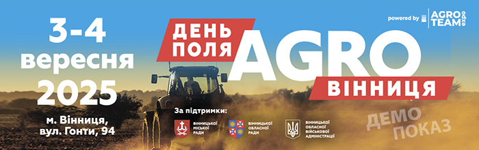 День Поля Agro Вінниця