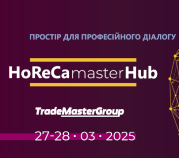 HoReCaMaster Hub 2025