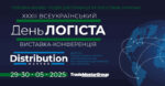 XXXІІ День Логіста та DistributionMaster-2025!