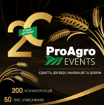 20 РОКІВ ProAgro Events: історія успіху, що змінює агробізнес
