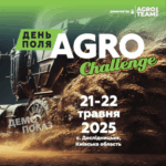 День Поля «AGRO CHALLENGE»