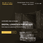 Digital Logistics Forum 2025