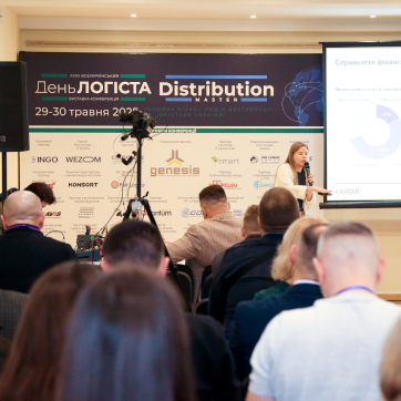 Конференція DistributionMaster-2025 Конференція DistributionMaster-2025