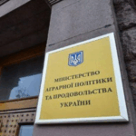 Агарарне міністерство, вивіска на будівлі Міністерства аграрної політики та продовольства України.