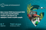 Демо-покази УКАБ Агротехнології 2025