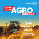 «АГРО ВІННИЦЯ»