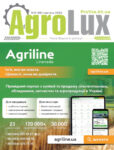 Серпневий випуск журналу «Agrolux»