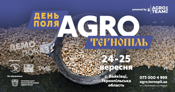 День Поля «АГРО ТЕРНОПІЛЬ»