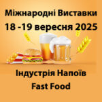 Індустрія Напоїв Fast Food