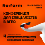 Refarm 2026