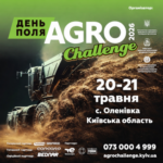 AGRO CHALLENGE 2026