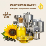 «Олійно Жирова Індустрія» 2026