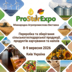 Переробка та зберігання сільськогосподарської продукції, продуктів харчування та напоїв «ProStorExpo»