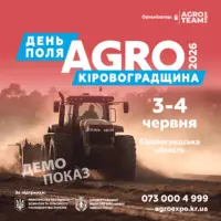 День Поля AGRO Кіровоградщина