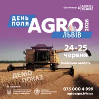 День Поля AGRO Львів