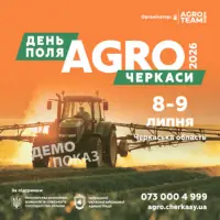 День Поля AGRO Черкаси