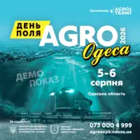 День Поля AGRO Одеса