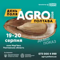 День Поля AGRO Полтава