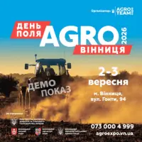 День Поля AGRO Вінниця