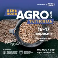 День Поля AGRO Тернопіль