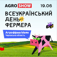 AgroShow-2026