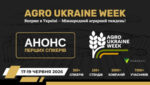 2026 AGRO UKRAINE WEEK