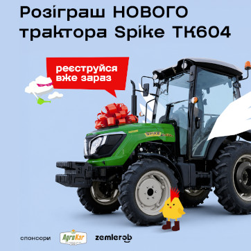 SPIKE TK604