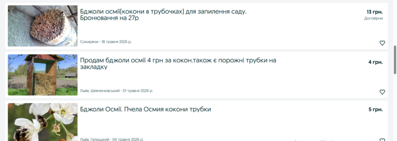 На рынке Украины осмии можно свободно купить