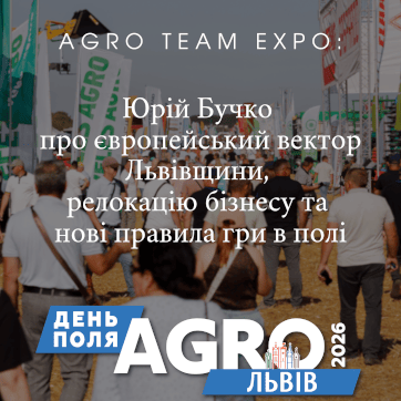 AGRO TEAM EXPO Agro Lviv 2026 AGRO TEAM EXPO Agro Lviv 2026